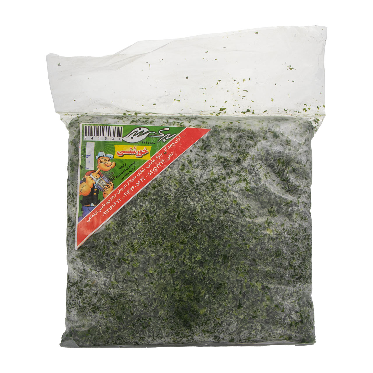 سبزی خورشتی منجمد برگ سبز 1000 گرمی
