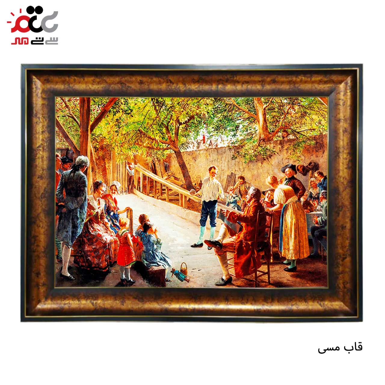 تابلو فرش چاپی طرح مهمانی کد 11082 سایز 60×40 سانتی متری