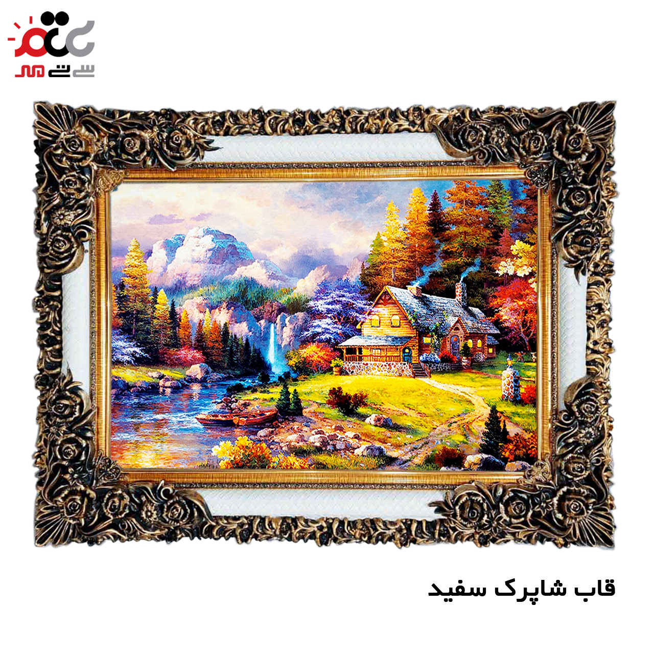 تابلو فرش چاپی طرح منظره کد 10133 سایز 70×50 سانتی متری