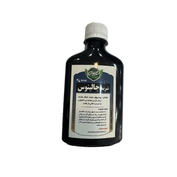 شربت جالینوس طبیب 250 میلی لیتری