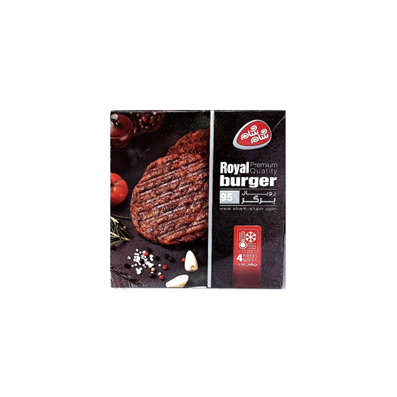 همبرگر رویال 95 درصد گوشت قرمز شام شام 520 گرمی