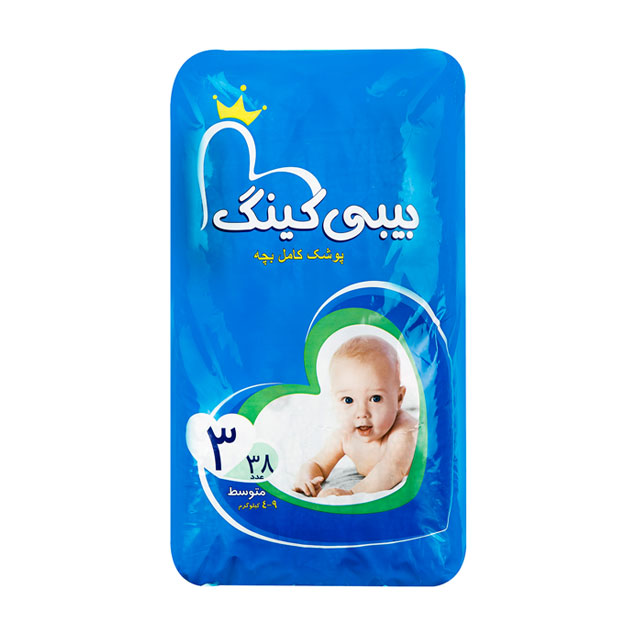 پوشک بچه بیبی کینگ سایز 3 بسته 38 عددی