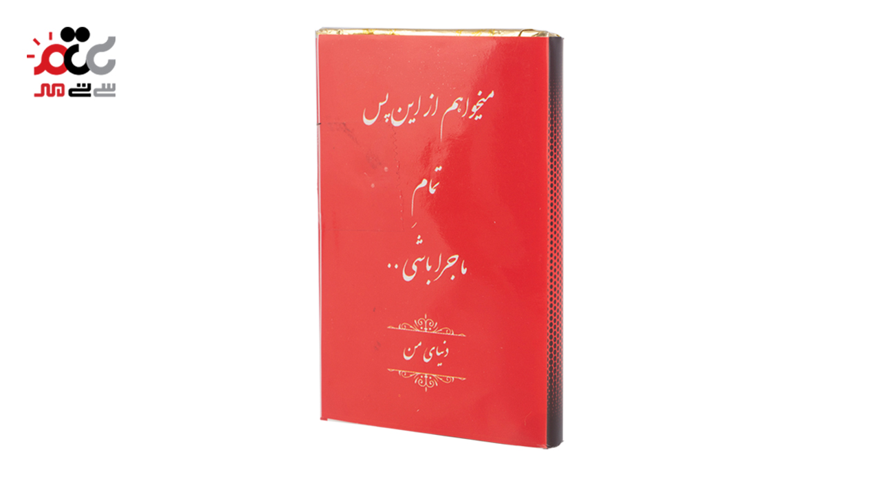 شکلات تخته ای طرح سیگار تیر 45 گرمی