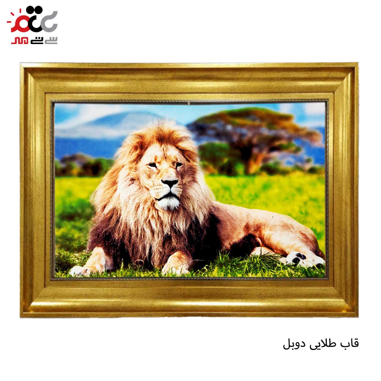 تابلو فرش چاپی طرح شیر کد 14006 سایز 70×50 سانتی متری