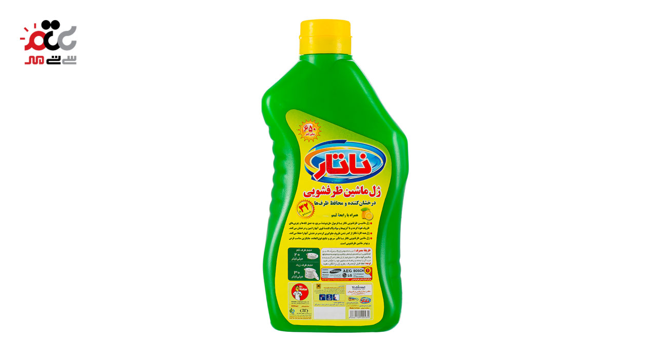 ژل ماشین ظرفشویی لیمویی ناتار 650 میلی لیتری