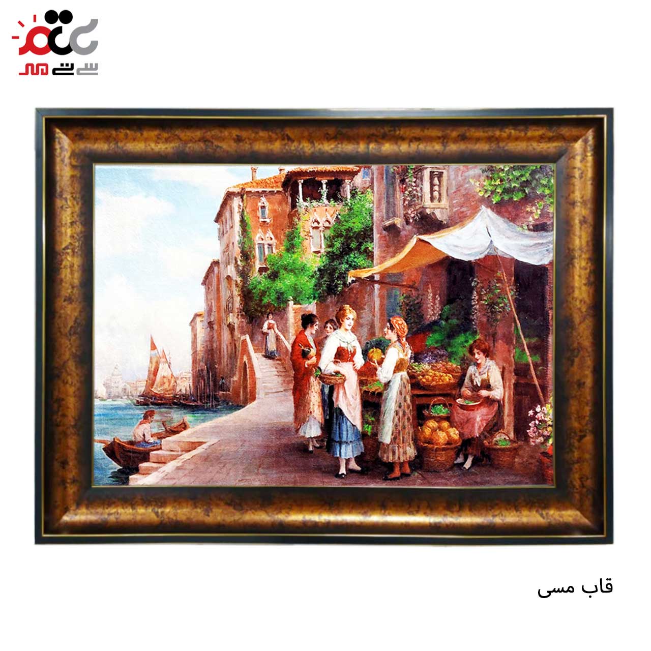 تابلو فرش چاپی طرح دهکده کد 11068 سایز 60×40 سانتی متری