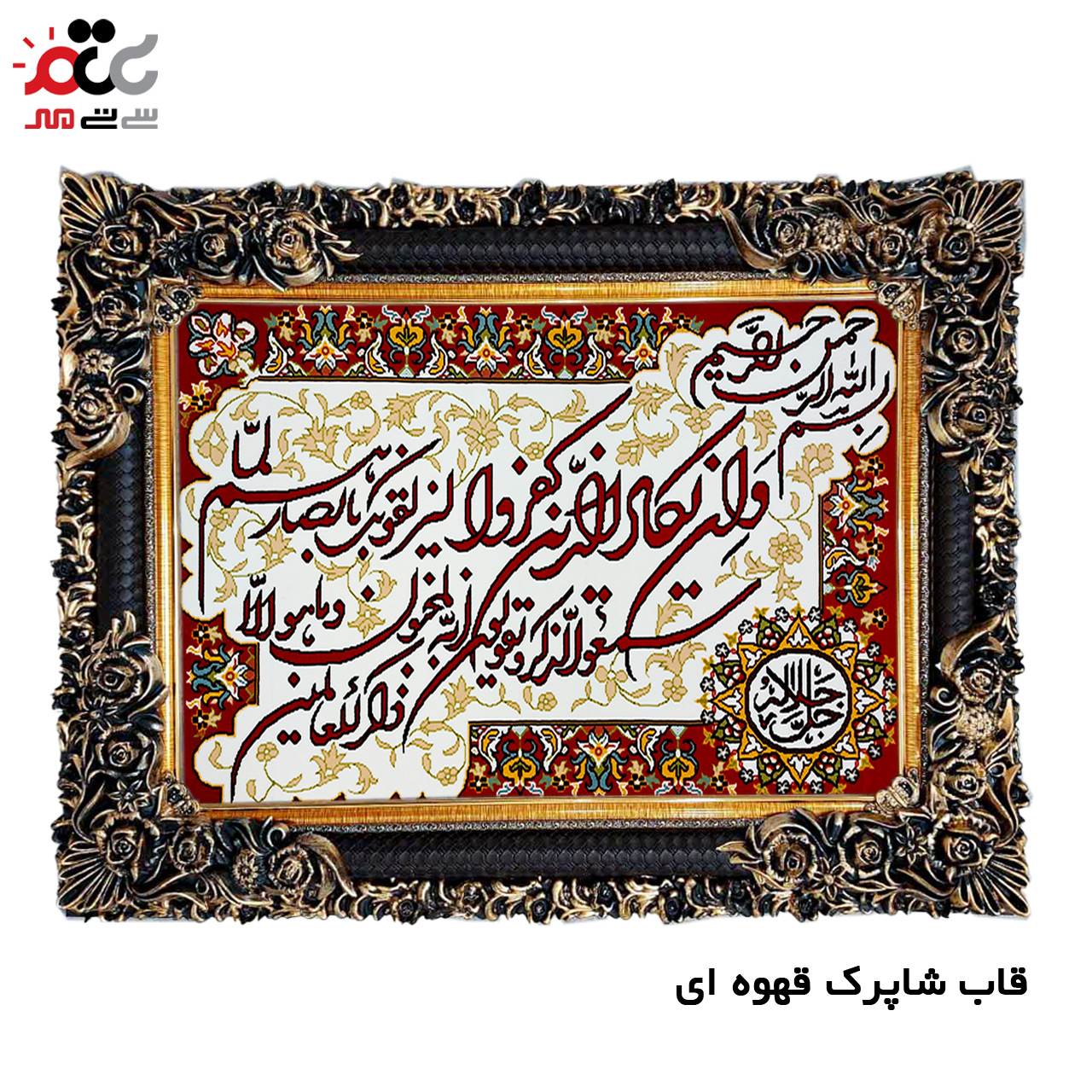 تابلو فرش چاپی طرح وان یکاد کد 15014 سایز 50×100 سانتی متری