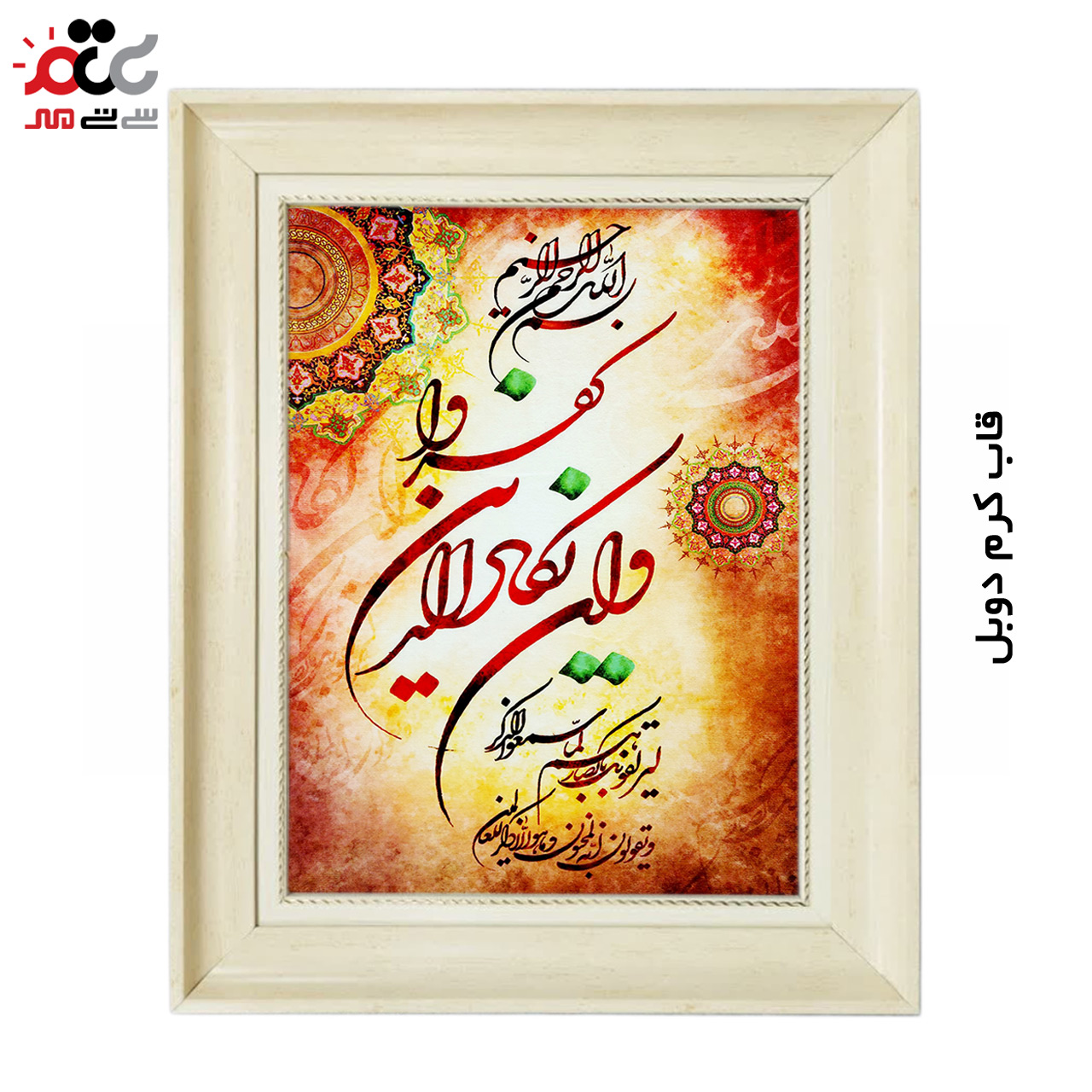 تابلو فرش چاپی طرح وان یکاد کد 15304 سایز 70×100 سانتی متری