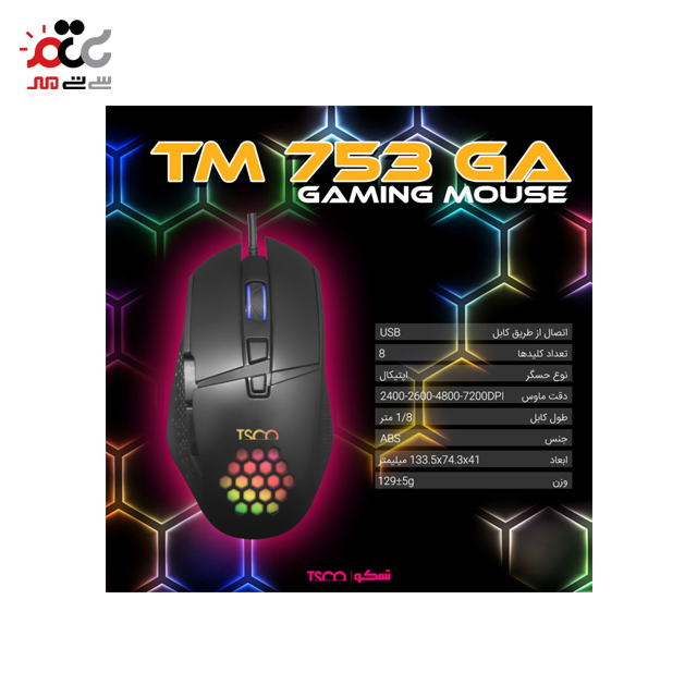 ماوس مخصوص بازی تسکو مدل TM 753 GA