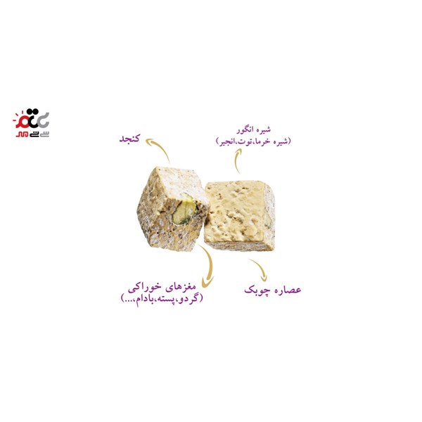 حلوا مغزین خانه انگور 200 گرمی