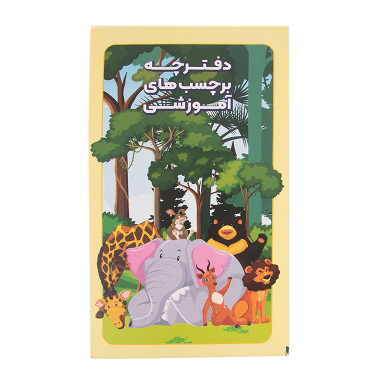 برچسب آموزشی ترنه مدل دفترچه