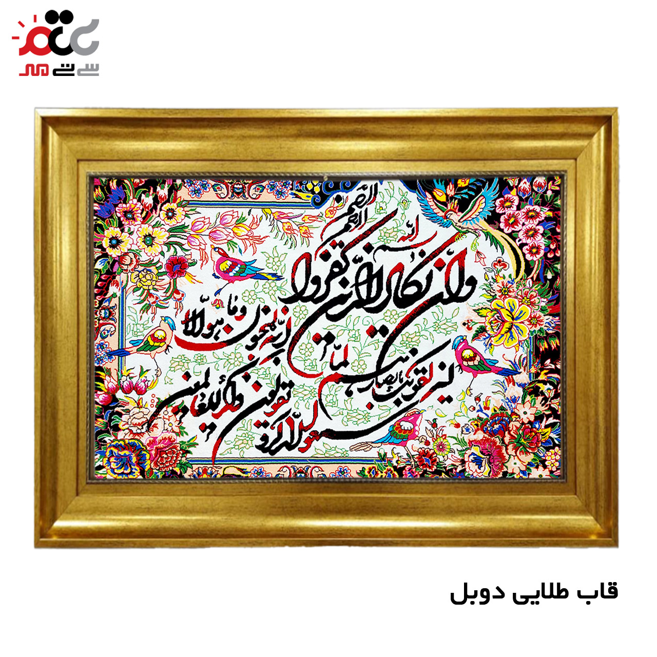 تابلو فرش چاپی طرح وان یکاد کد 15001 سایز 50×50 سانتی متری