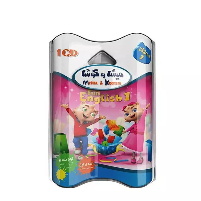 مجموعه نرم افزار آموزش زبان انگلیسی میشا و کوشا سطح 1