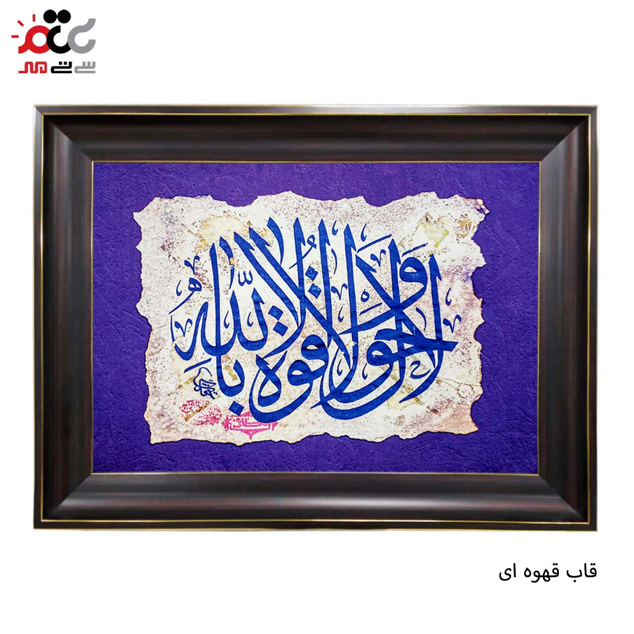 تابلو فرش با زیبا ترین قاب