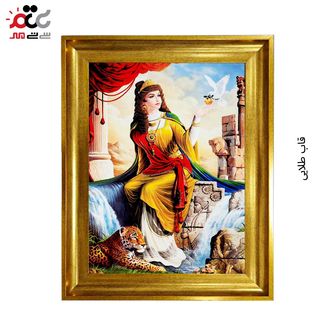 تابلو فرش چاپی طرح هخامنش کد 13001 سایز 50×35 سانتی متری