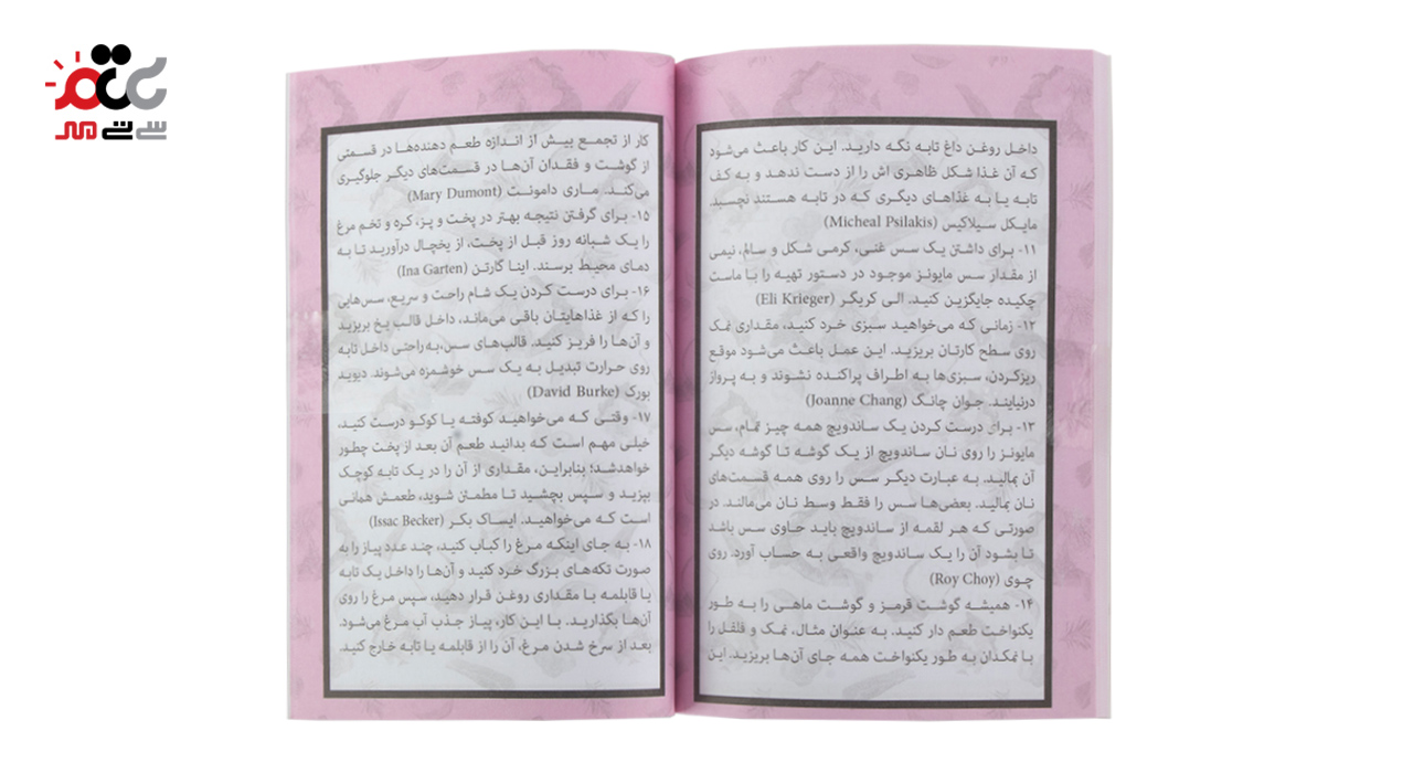 تقویم جیبی سال 1401 طرح آشپزی