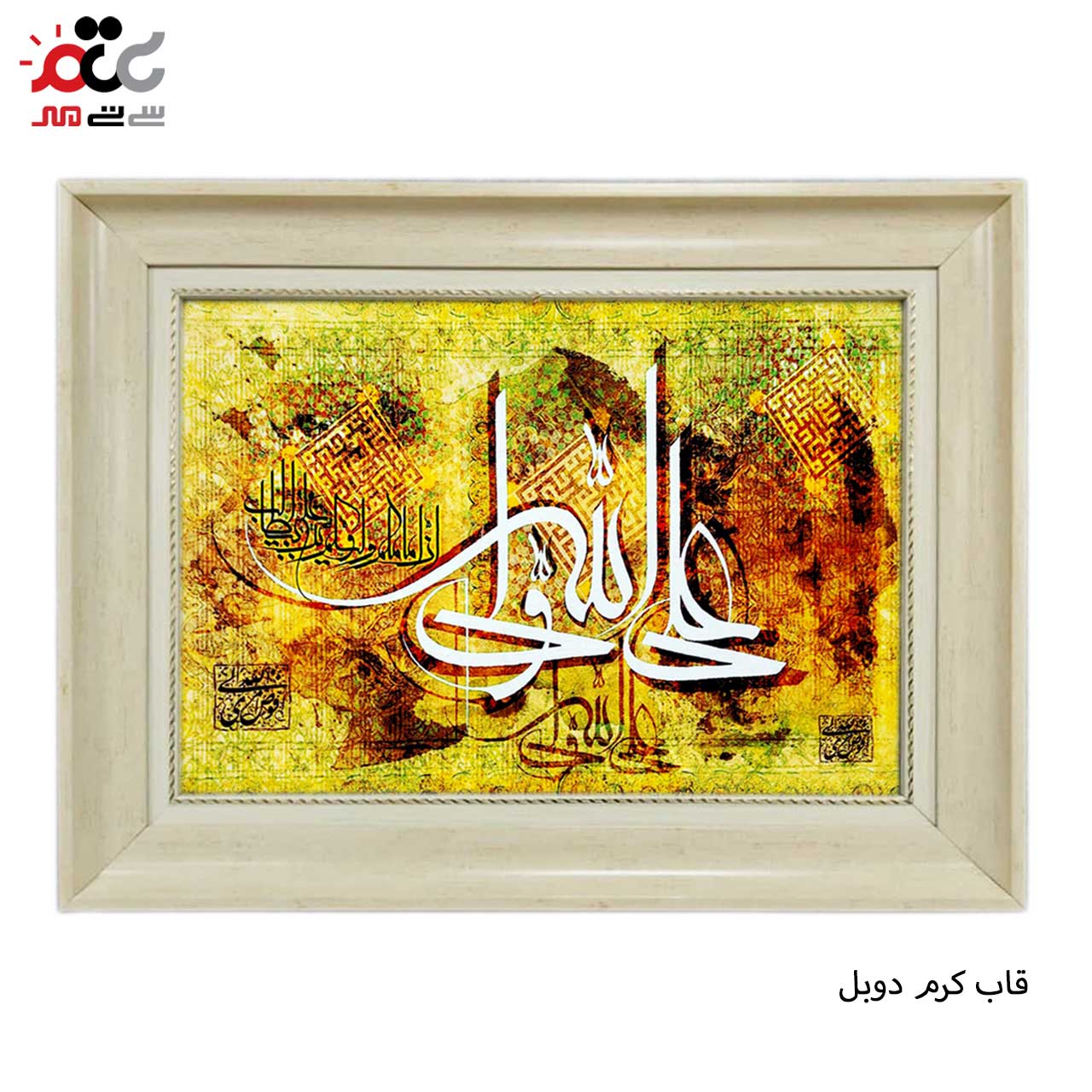 تابلو فرش طرح علی ولی الله