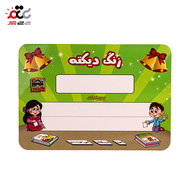 بازی آموزشی دیکته آهنربایی کوروش