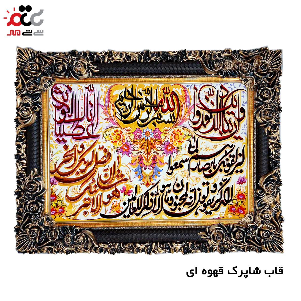 تابلو فرش چاپی طرح وان یکاد کد 15039 سایز 70×100 سانتی متری