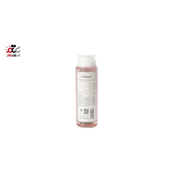 ژل شستشو صورت ویتالیر مدل sensivit حجم 200 میلی لیتری