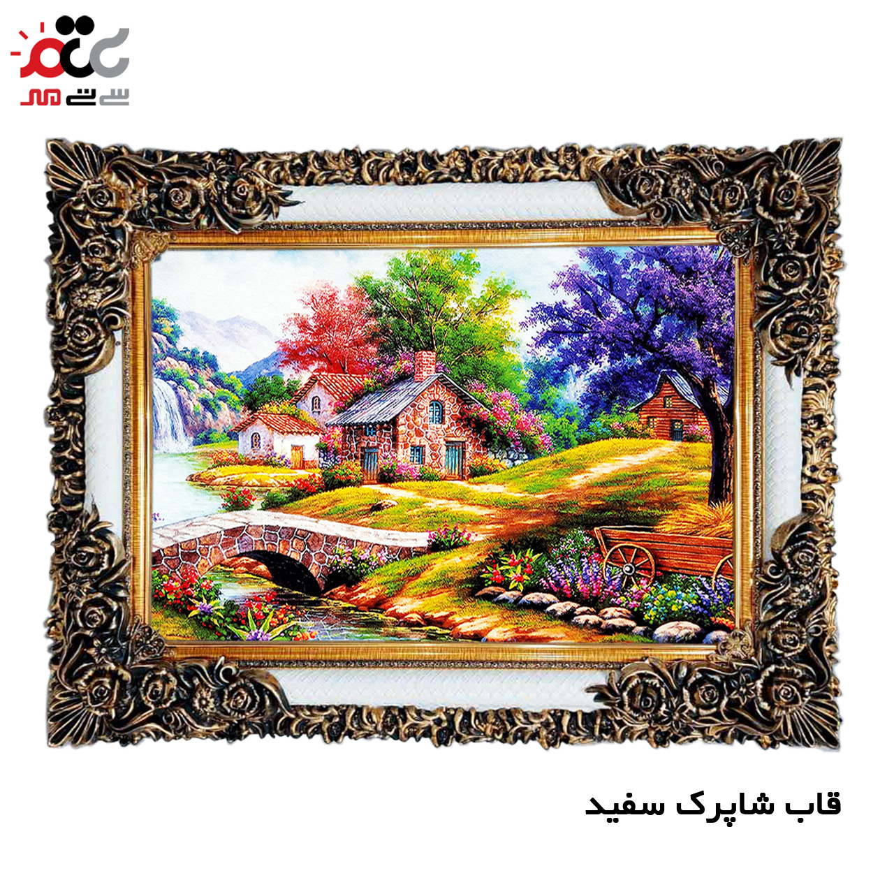 تابلو فرش چاپی طرح منظره کد 10025 سایز 50×50 سانتی متری