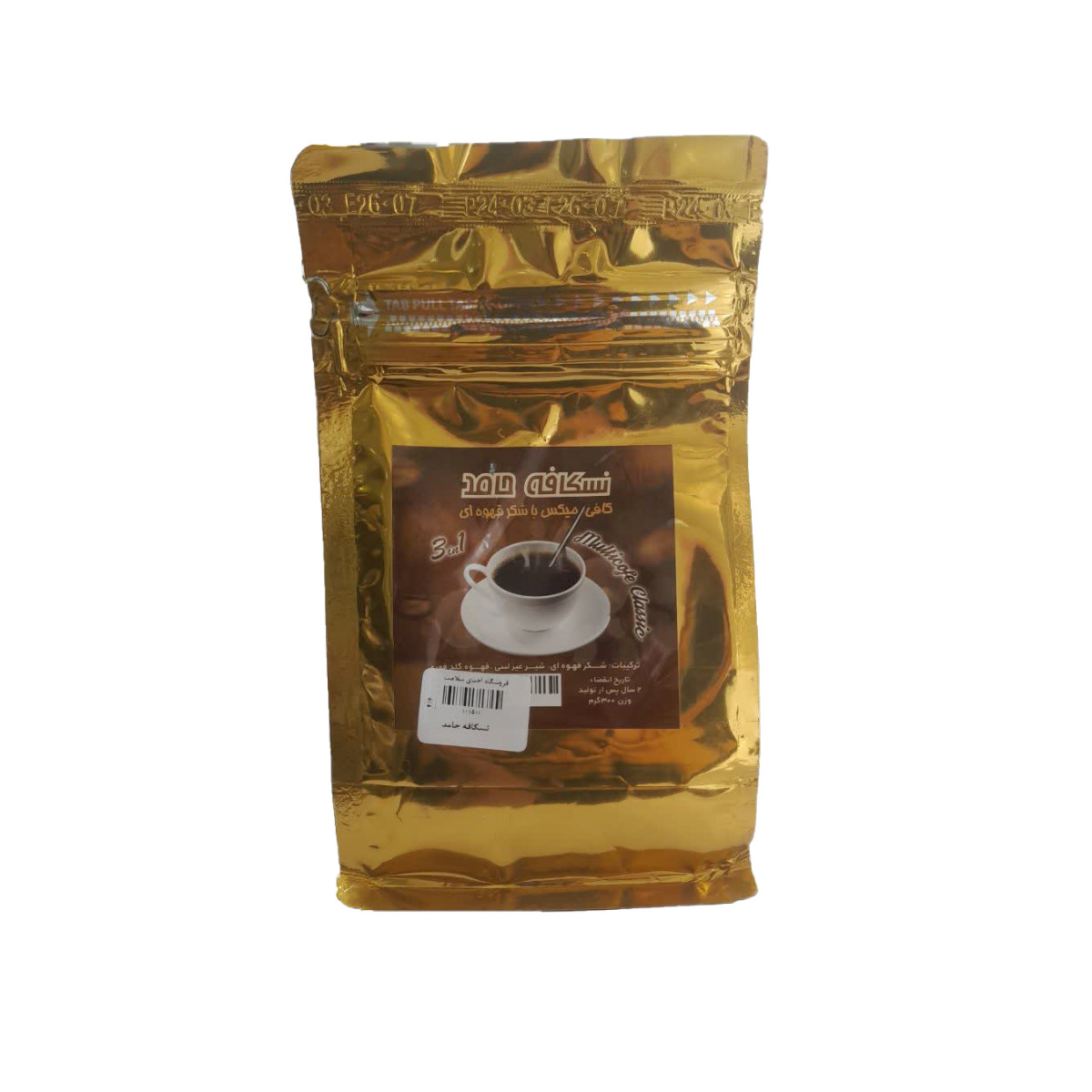 نسکافه حامد با شکر قهوه ای حامد 300 گرمی