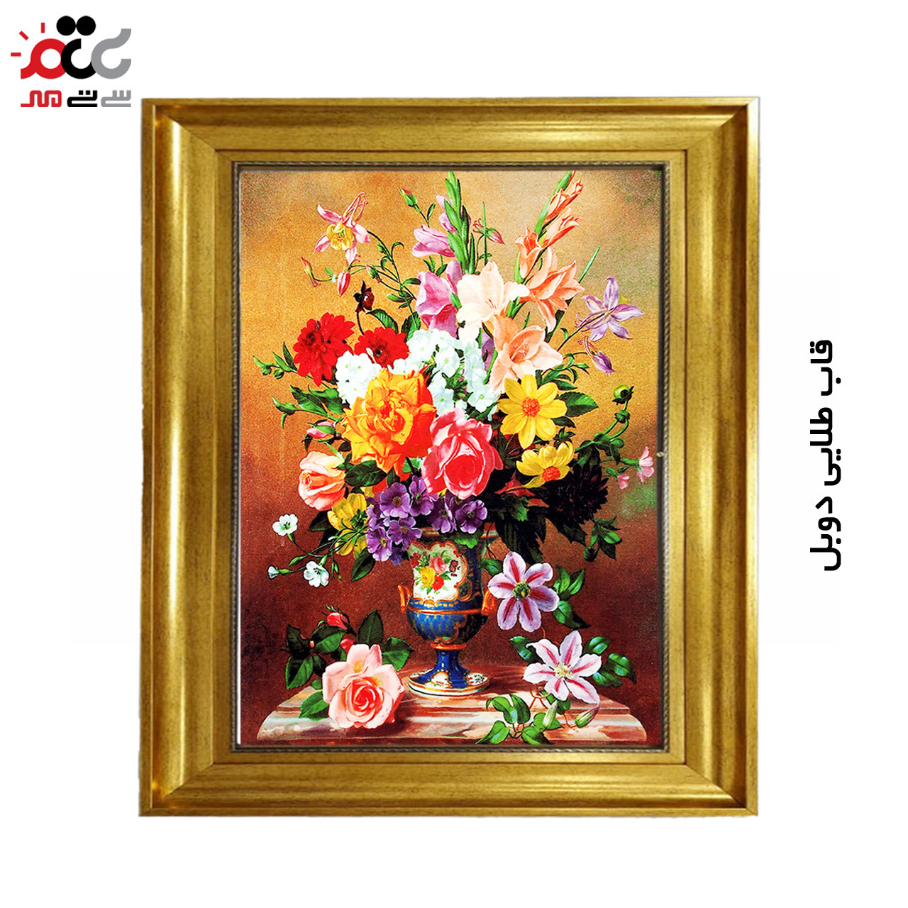 تابلو فرش چاپی طرح گل کد 12309 سایز 50×35 سانتی متری