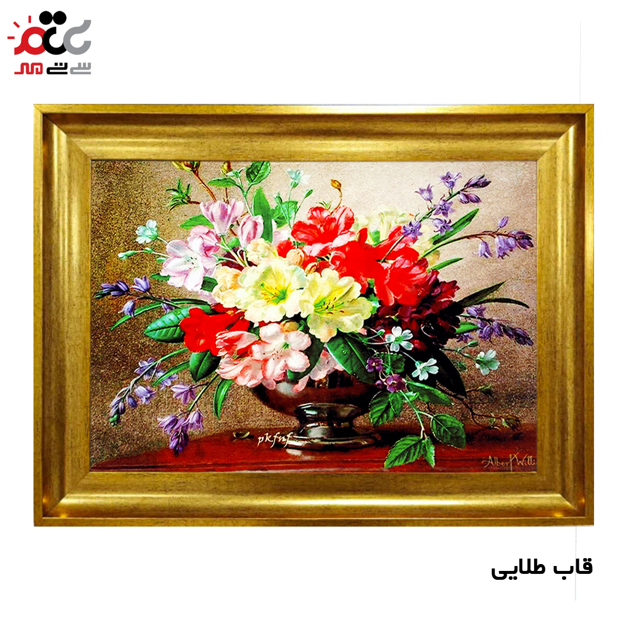 تابلو فرش چاپی طرح گل کد 12018 سایز 70×50 سانتی متری