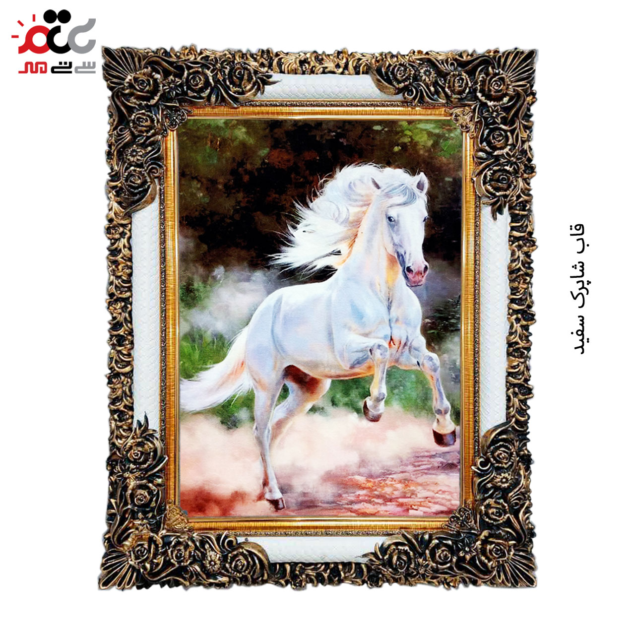 تابلو فرش چاپی طرح اسب کد 14307 سایز 50×35 سانتی متری