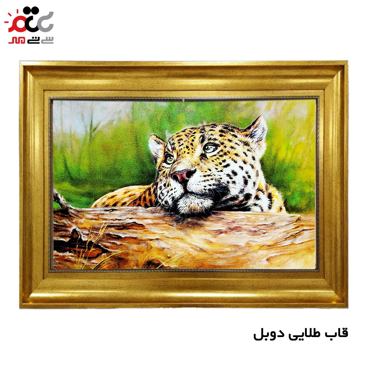 تابلو فرش چاپی طرح پلنگ کد 14064 سایز 40×60 سانتی متری