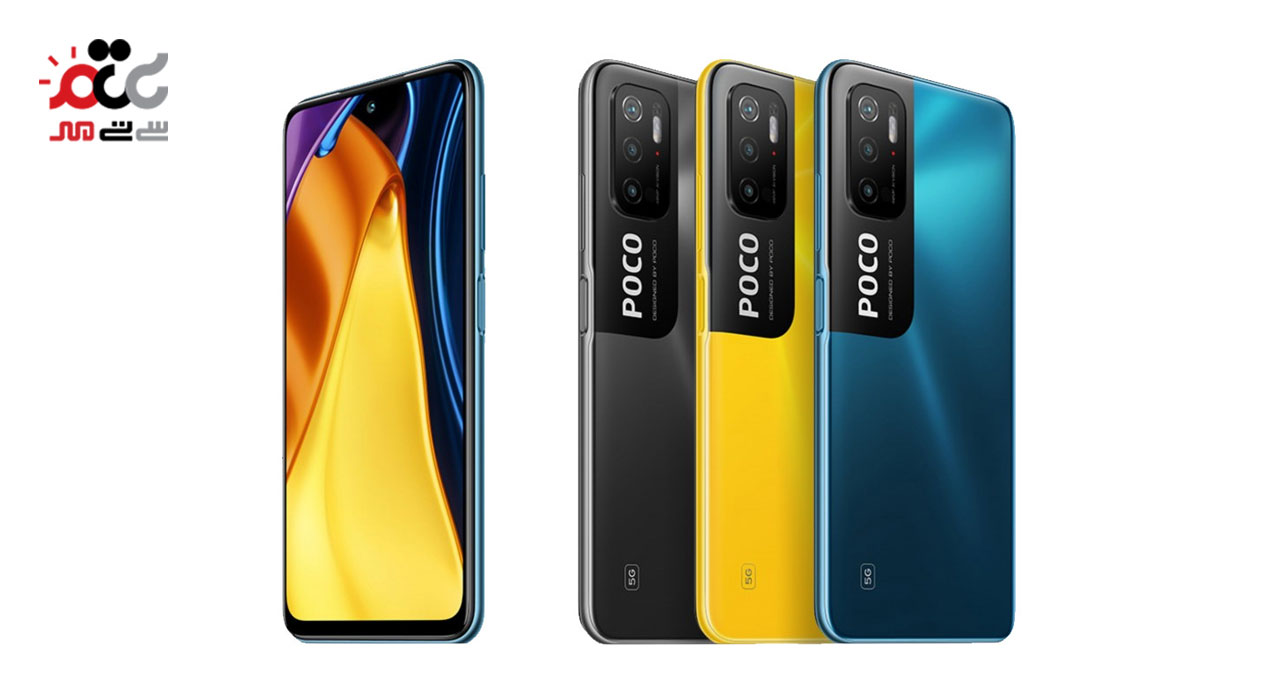 گوشی موبایل شیائومی مدل Poco M3 Pro 5G دو سیم کارت ظرفیت 128 گیگابایت و رم 6 گیگابایت