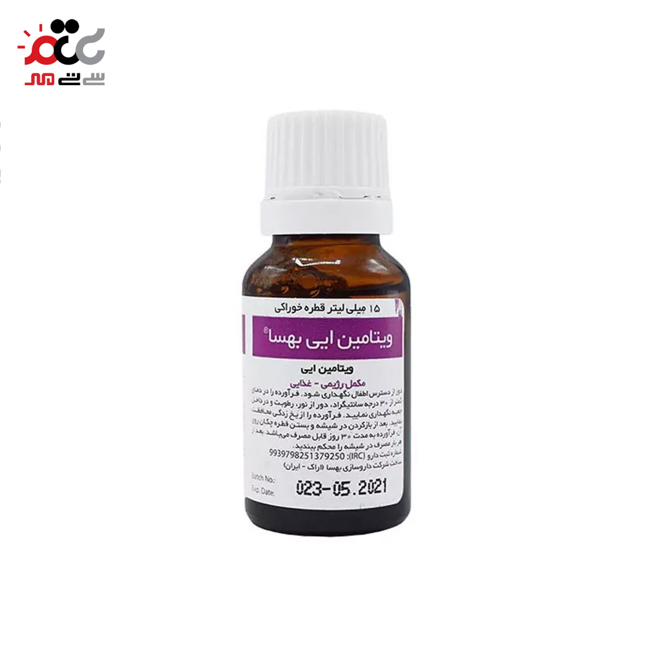 قطره خوراکی ویتامین ایی بهسا 15 میلی لیتری