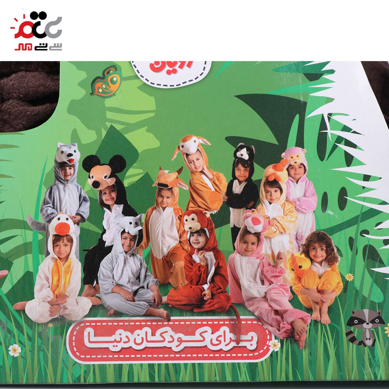 لباس کودک شادی رویان مدل حیوانات سایز 1