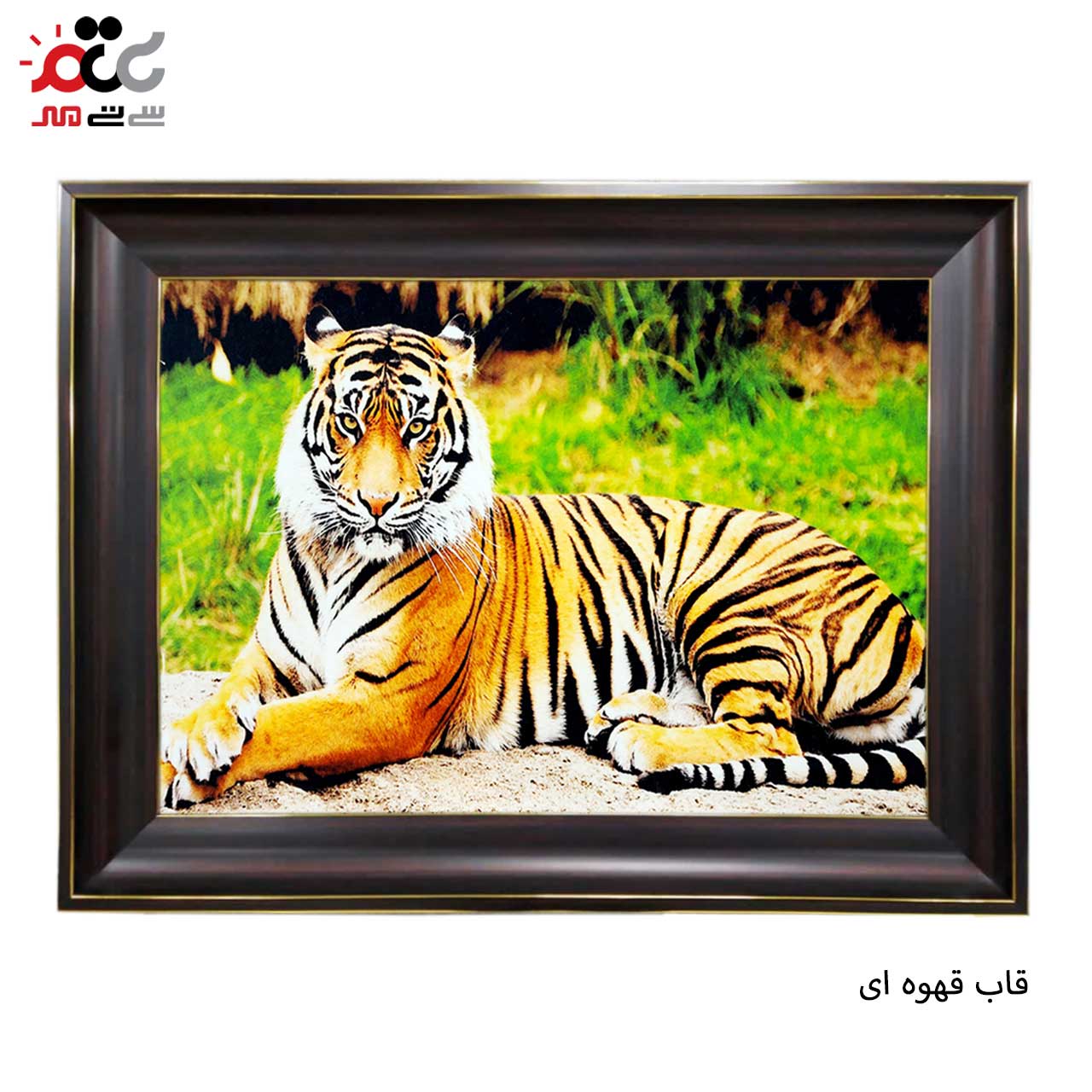 تابلو فرش چاپی طرح ببر کد 14059 سایز 100×70 سانتی متری