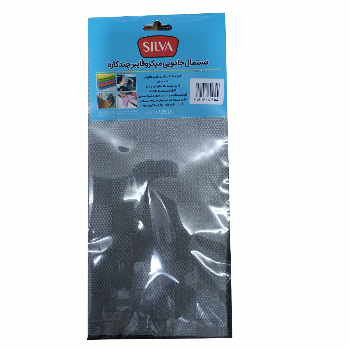 دستمال جادویی میکروفایبر چندکاره سیلوا