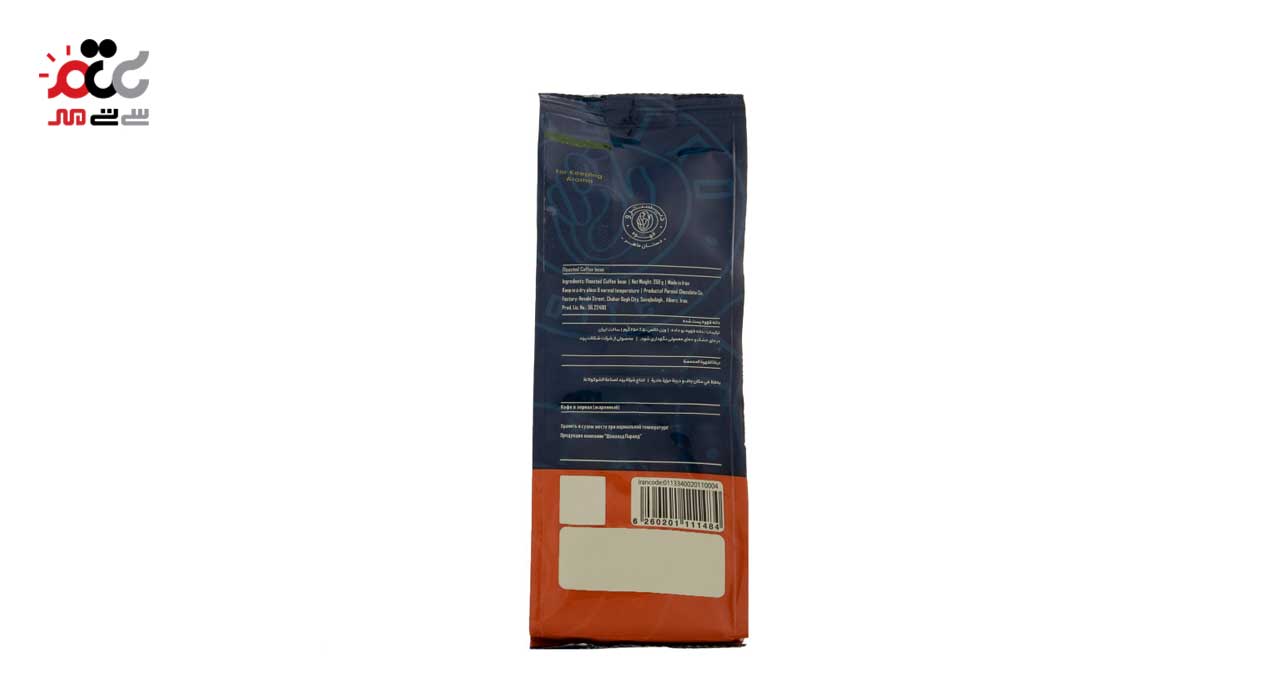 دانه قهوه اسپرسو میکس دیسترو 250 گرمی