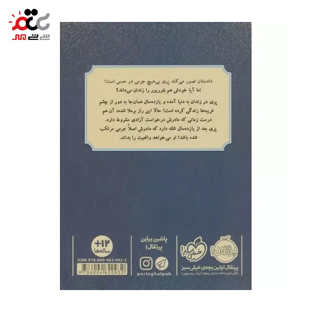 کتاب پسر آفتاب اثر لسی کانر