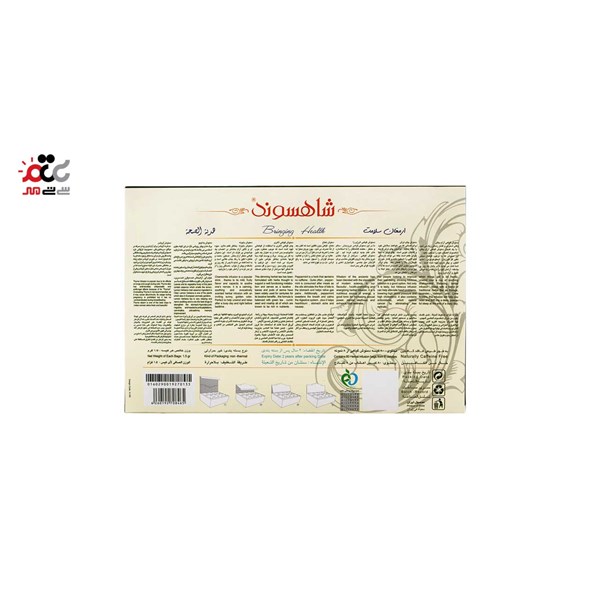 دمنوش گیاهی شاهسوند بسته 80 عددی