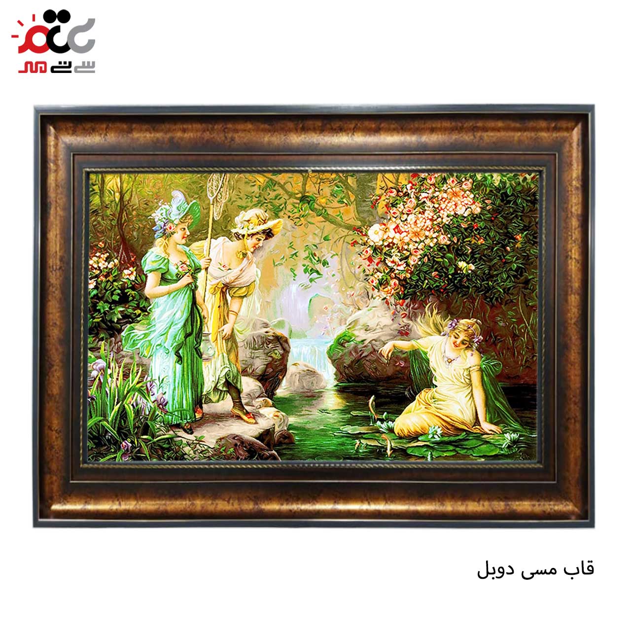 تابلو فرش چاپی طرح برکه کد 11063 سایز 60×40 سانتی متری