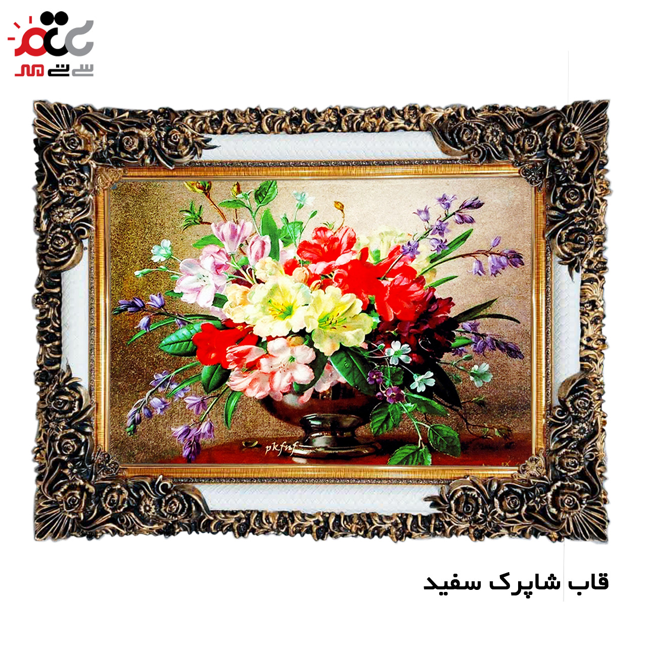 تابلو فرش چاپی طرح گل کد 12018 سایز 100×50 سانتی متری