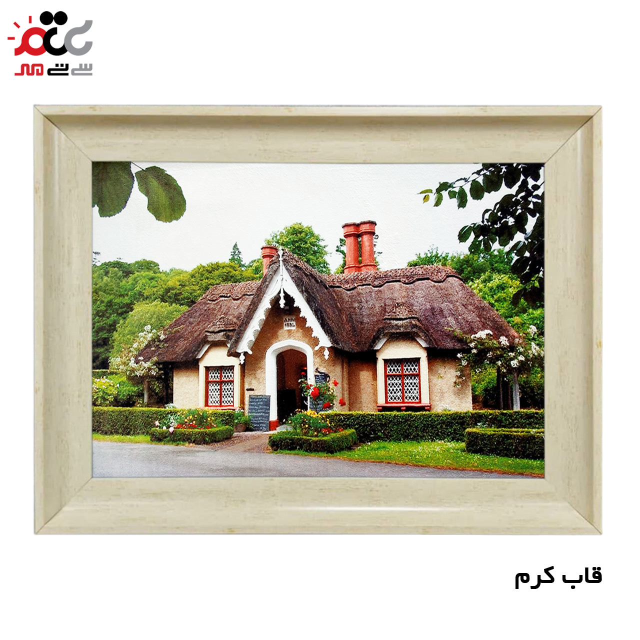 تابلو فرش چاپی طرح کلبه کد 10196 سایز 100×70 سانتی متری