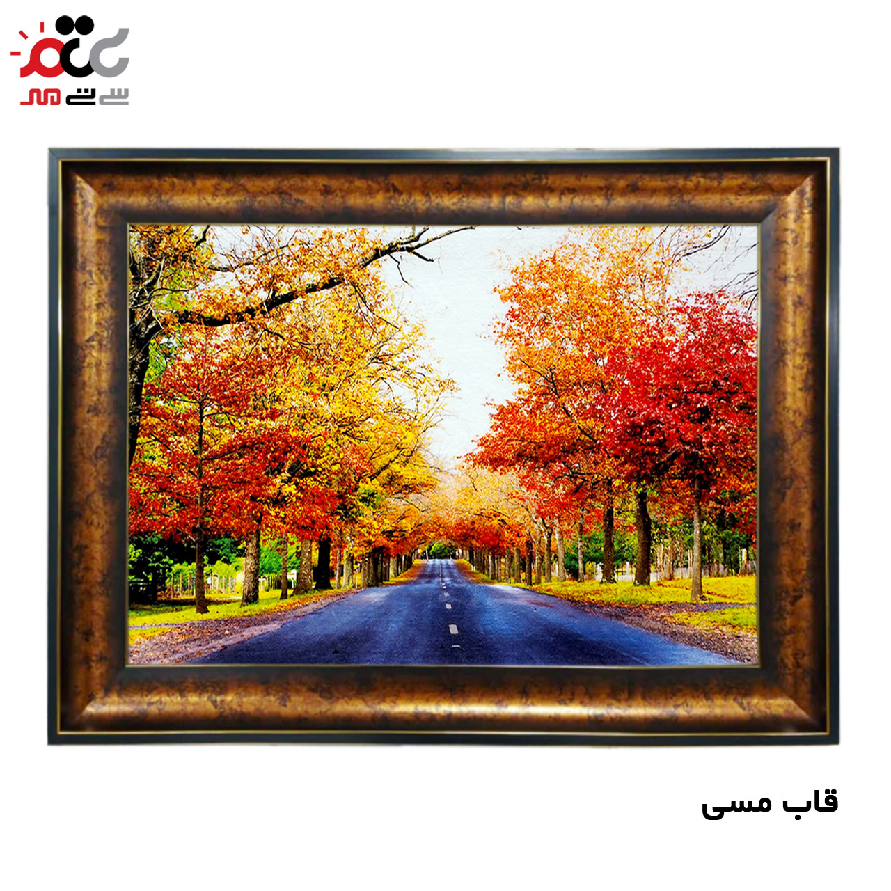 تابلو فرش باکیفیت