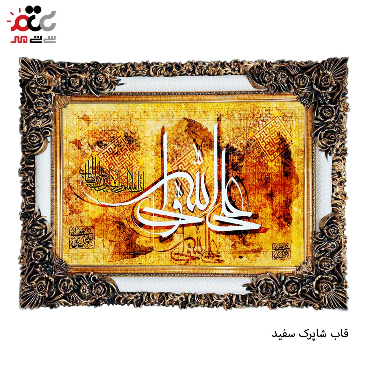 تابلو فرش طرح علی ولی الله