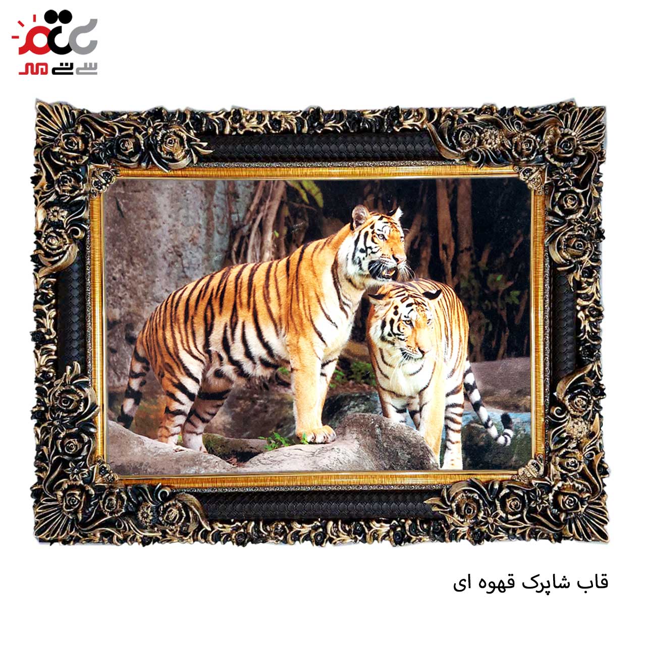 تابلو فرش چاپی طرح ببر کد 14069 سایز 50×50 سانتی متری