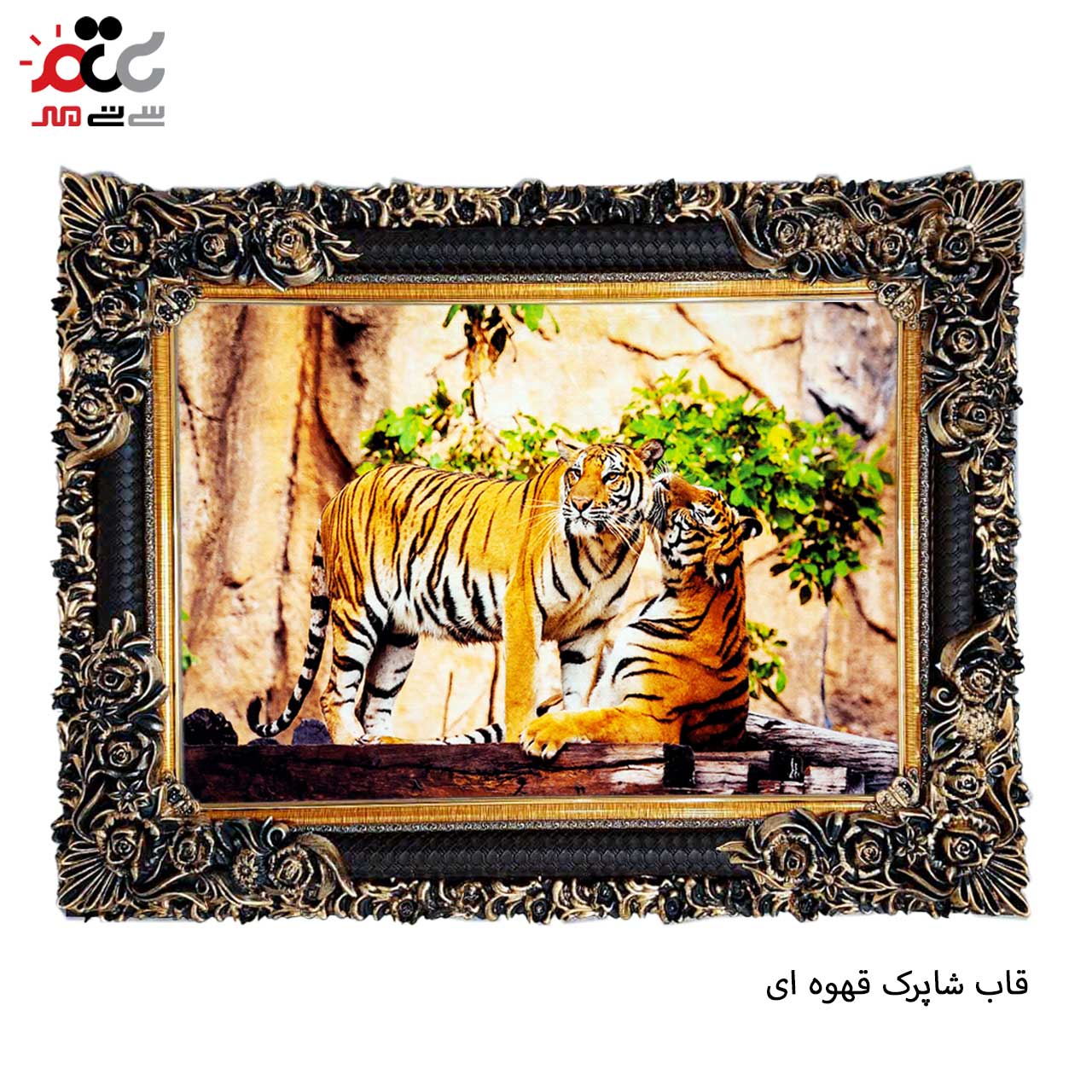 تابلو فرش چاپی طرح ببر کد 14030 سایز 100×50 سانتی متری