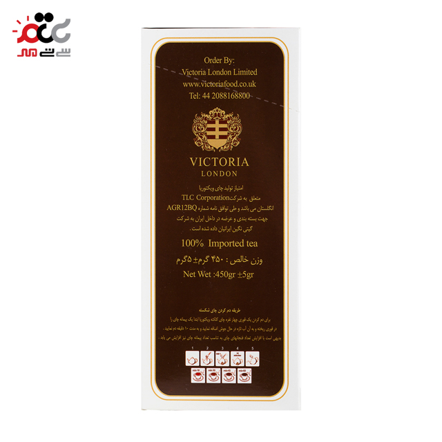 چای سیاه شکسته کلکته آسام ویکتوریا 450 گرمی