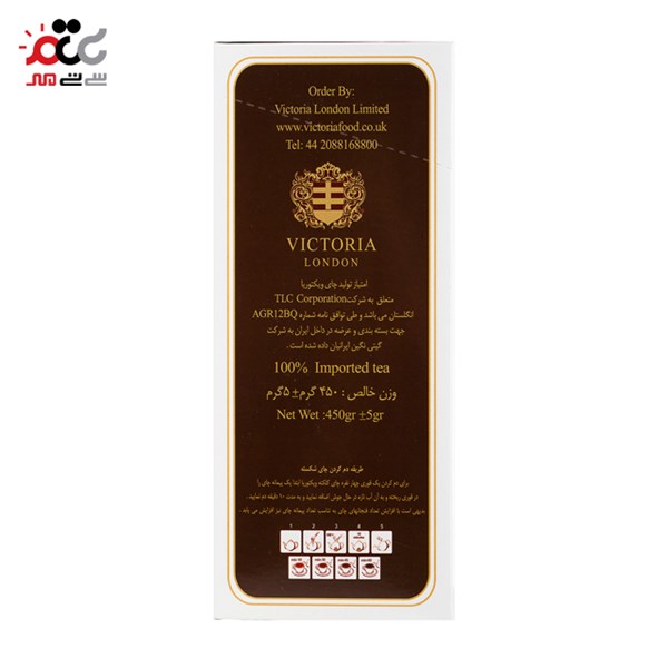 چای سیاه شکسته کلکته آسام ویکتوریا 450 گرمی