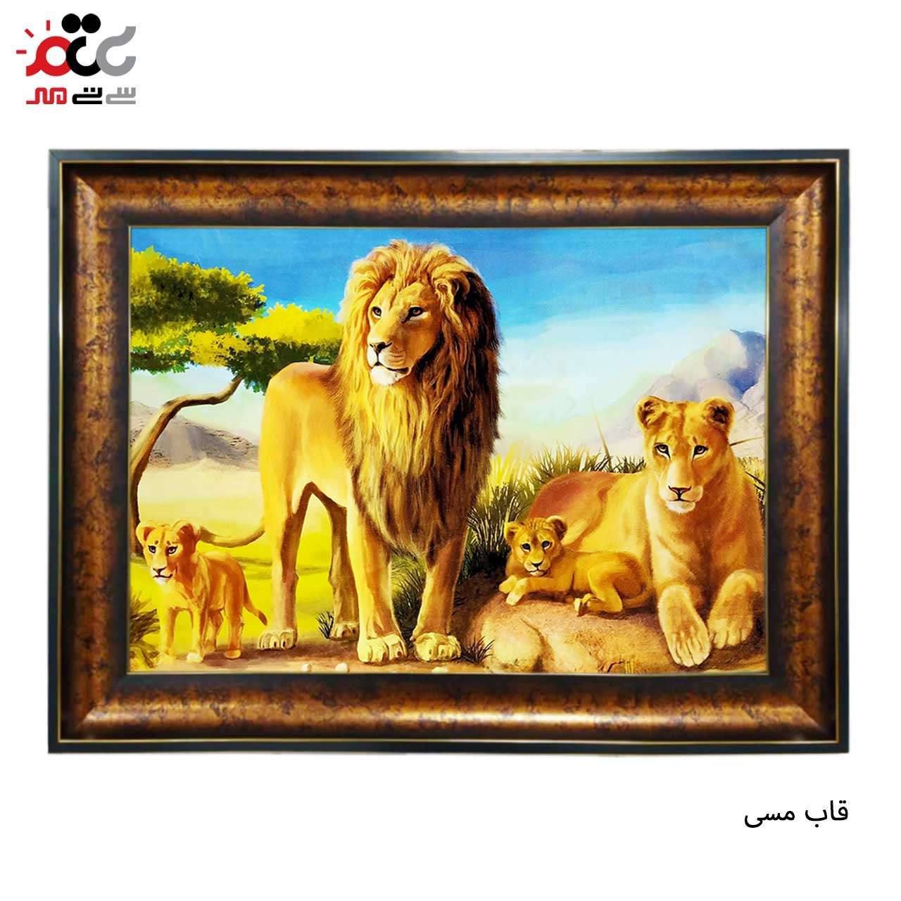 تابلو فرش چاپی طرح شیر کد 14019 سایز 60×40 سانتی متری