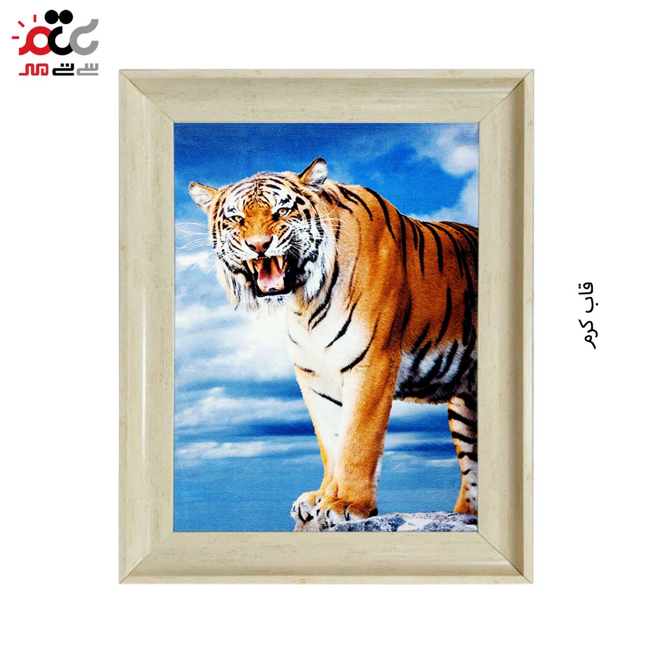 تابلو فرش چاپی طرح ببر کد 14302 سایز 70×50 سانتی متری