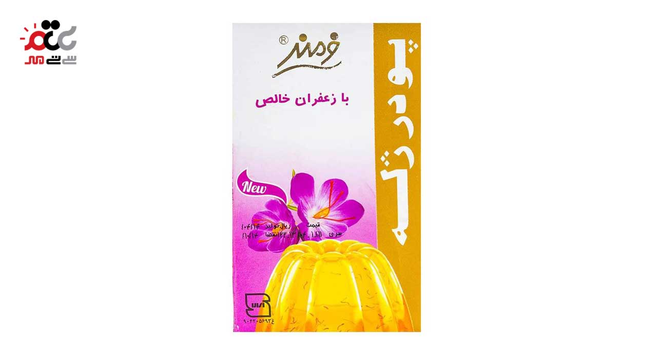 پودر ژله با زعفران خالص فرمند 100 گرمی